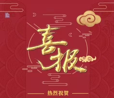 【中心動態(tài)】四川岷江物流有限公司成功入選省級林草產業(yè)化重點龍頭企業(yè)