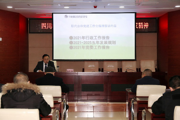 【中心動(dòng)態(tài)】四川岷江物流有限公司召開局職代會(huì)、黨建會(huì)會(huì)議精神宣貫會(huì)