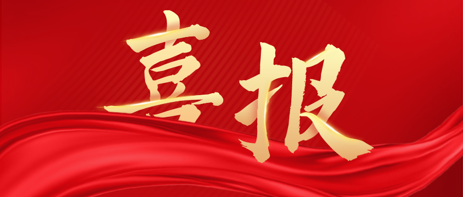 喜報！青白江國際木材交易中心正式被國家和林業(yè)草原局認定為國家林業(yè)產(chǎn)業(yè)示范園區(qū)！