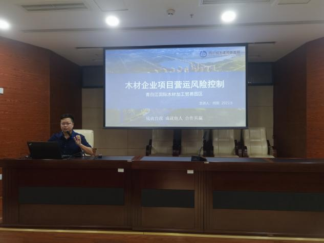 【中心動態(tài)】增強風(fēng)險意識 健全風(fēng)控體系