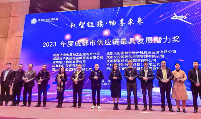 【行業(yè)動(dòng)態(tài)】物流公司應(yīng)邀參加成都市物流供應(yīng)鏈 公共服務(wù)平臺研討推廣會(huì)