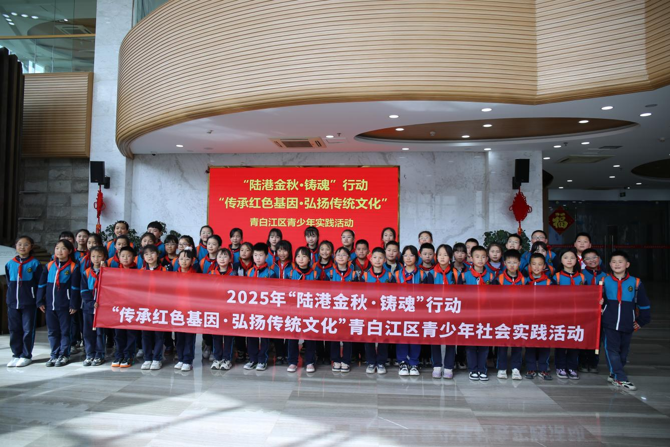 【木文化交流】文化交融鑄魂，實(shí)踐賦能成長(zhǎng) ——“陸港金秋·鑄魂”青白江區(qū)青少年實(shí)踐活動(dòng)成功舉辦