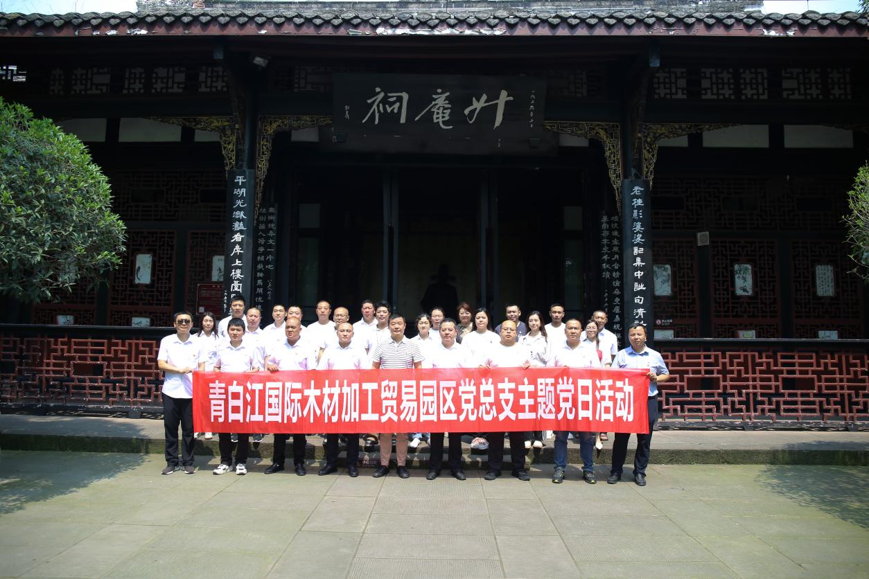 【黨建動態(tài)】學楊氏家風 筑清廉根基